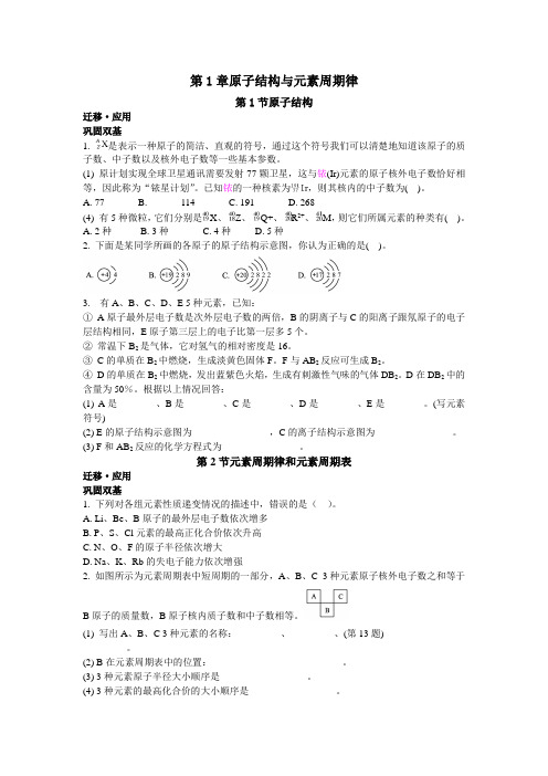 化学必修2导学案例子