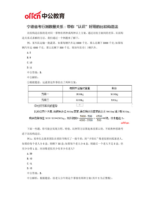 宁德省考行测判断推理：朴素逻辑之一对一错有妙招