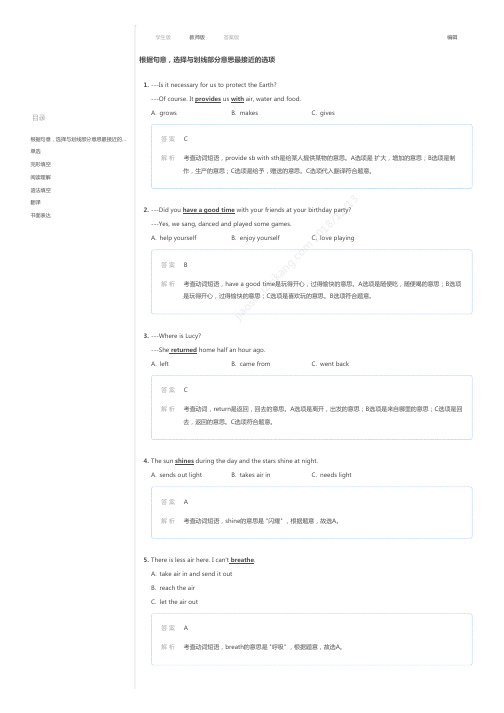 2016~2017学年广东深圳福田区初一上学期期末英语试卷(解析)