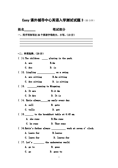 湘少版六年级上册英语期中考试试卷