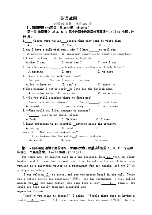 长郡中学206年高一分班考试英语试卷