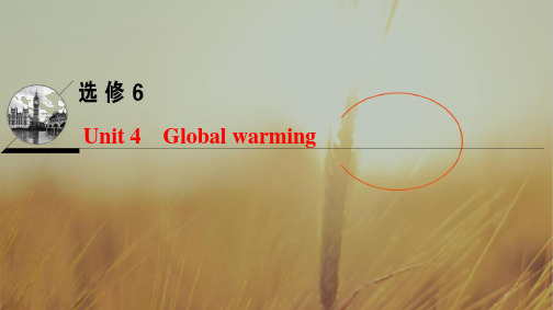 2019版高三英语一轮课件：第一部分 选修6 Unit 4 Global warming 精品