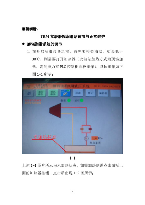 TRM立麽(分享)