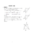 2019年中考数学专题复习类比探究(习题及答案)