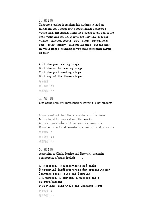 华师网院 2010秋 中学英语教学法 作业答案