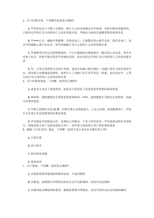 2016年司法考试宪法讲义:大陆法系完美解析