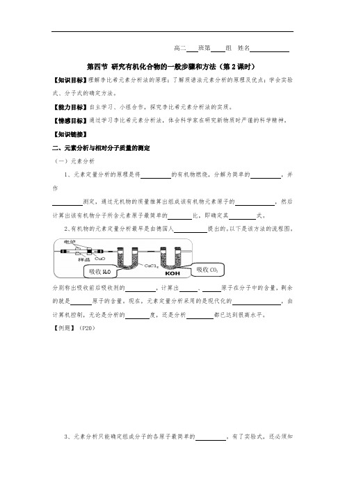 河北省沙河市二十冶综合学校高中分校人教版高二化学选