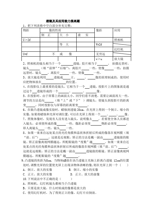 光现象能力提高