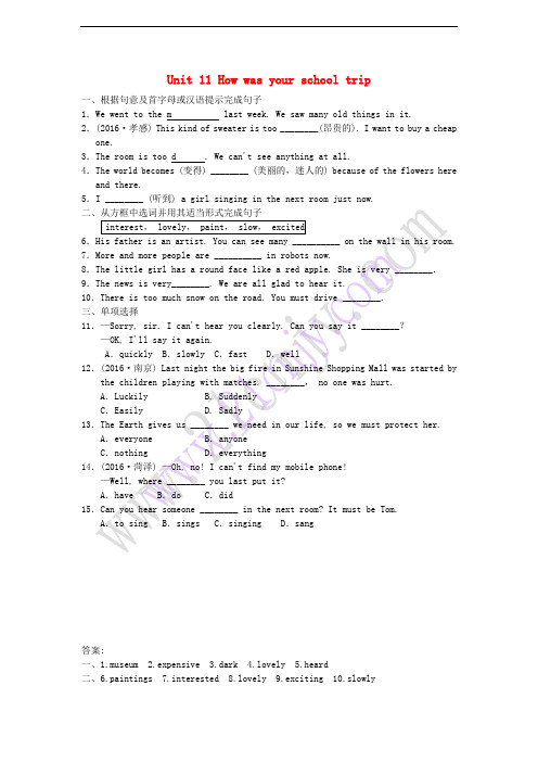七年级英语下册 Unit 11 How was your school trip Section B