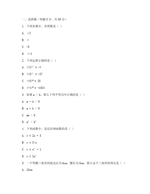 工大附中八年级数学试卷