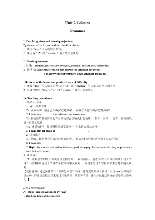U2 Grammar 教案2021-2022学年牛津译林版九上