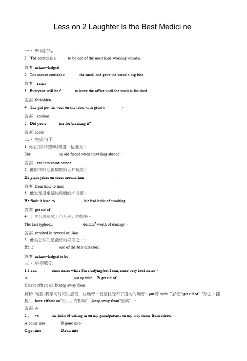 英语北师大版选修6练习：unit17laughter174含解析.doc