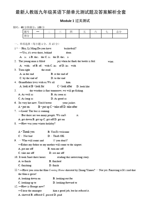 人教版九年级英语下册单元测试题及答案解析全套.docx