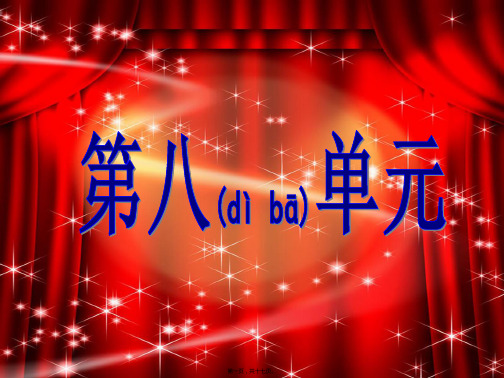 九年级化学《金属和金属材料》复习课件