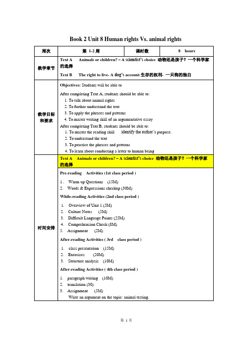 新视野大学英语第三版读写教程第二册unit8教案-讲稿