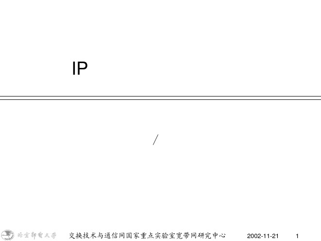 TCPIP-Traffic_control