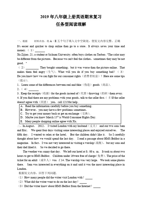 人教八年级上册英语期末复习系列:任务型阅读理解专练(word含答案)