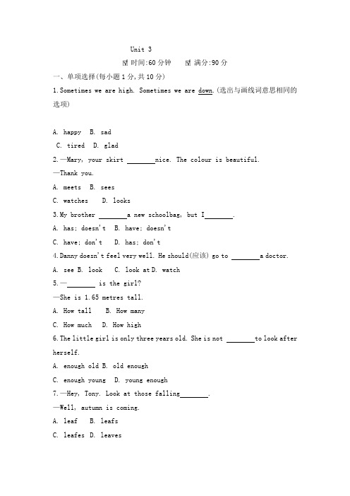 2020年冀教版英语七年级上学期Unit 3 Body Parts and Feelings 单元测试题( 附答案)