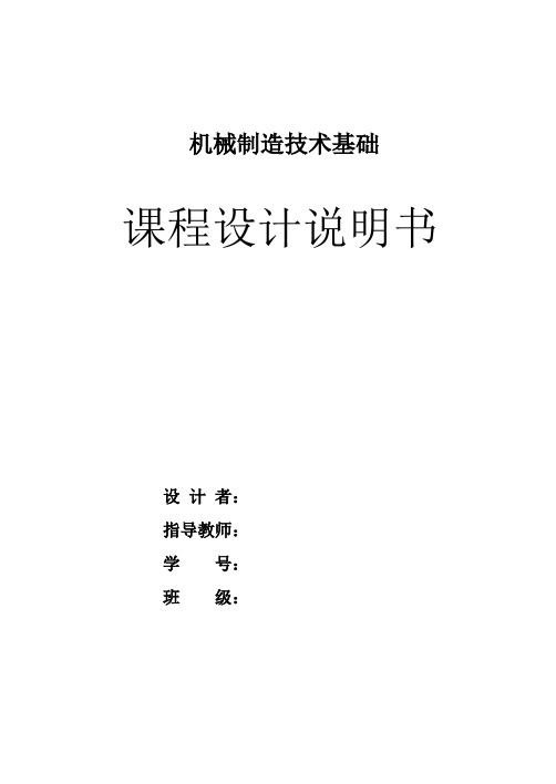 机械工艺夹具毕业设计179升降杆轴承座零件图轴承座两端面的夹具