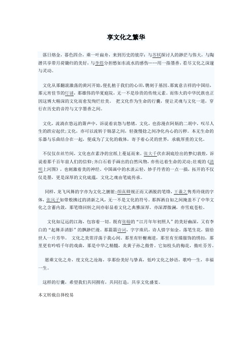 高考满分作文二十