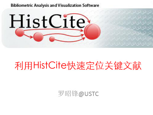 利用HistCite快速定位关键文献