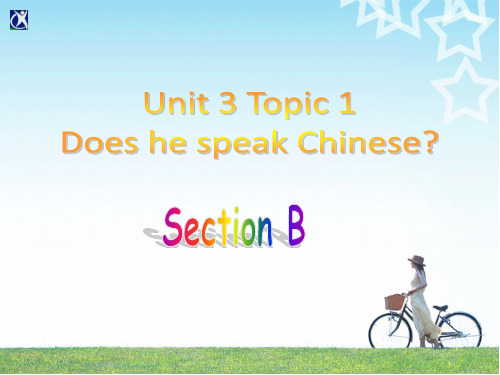 仁爱英语七上Unit3 Topic1 SectionB