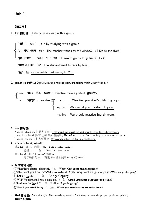 人教版初三英语上unit15知识点讲解及练习