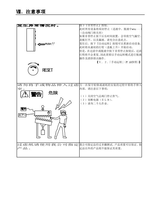 磷化渣过滤器使用说明书EF2