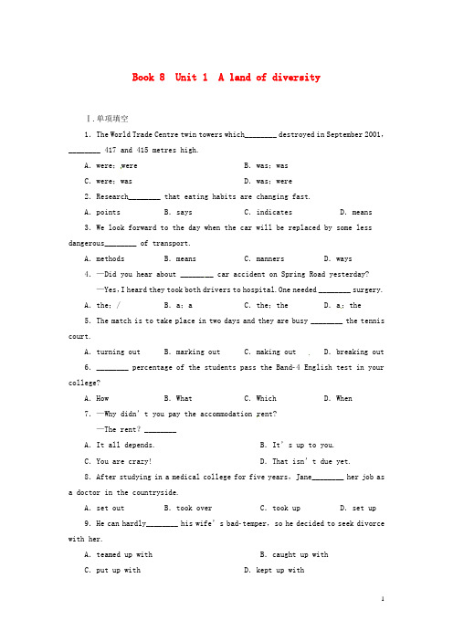 2014届高考英语一轮复习 Unit 1 A land of diversity收尾精炼 新人教版选修8
