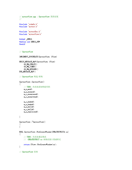 飞机大战游戏C++编写的程序