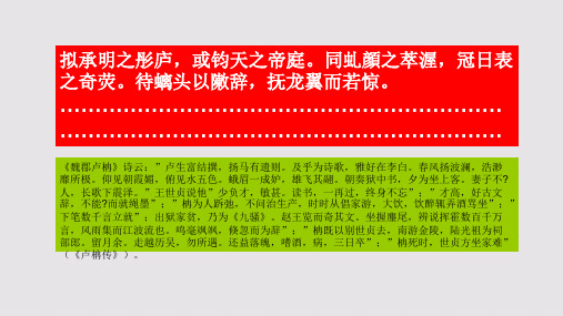 酬德赋第二十四段赏析【明代】卢柟骈体文