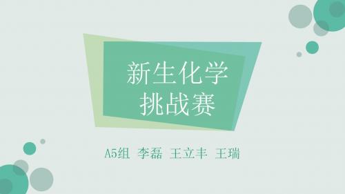 染料敏化太阳能电池答辩资料