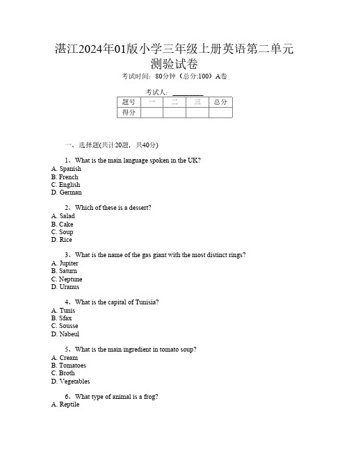 湛江2024年01版小学三年级上册第一次英语第二单元测验试卷