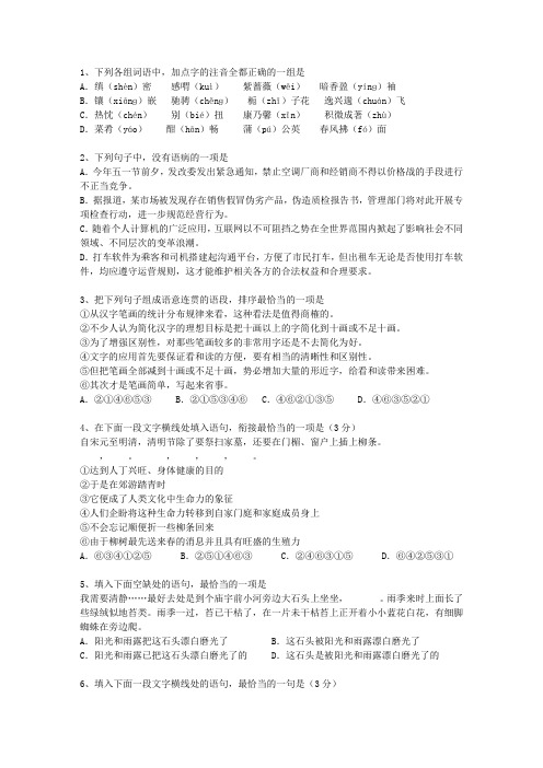 2010贵州省高考试卷含解析考试技巧、答题原则