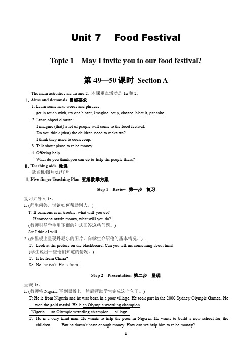 仁爱版八年级英语第七单元Unit 7教案