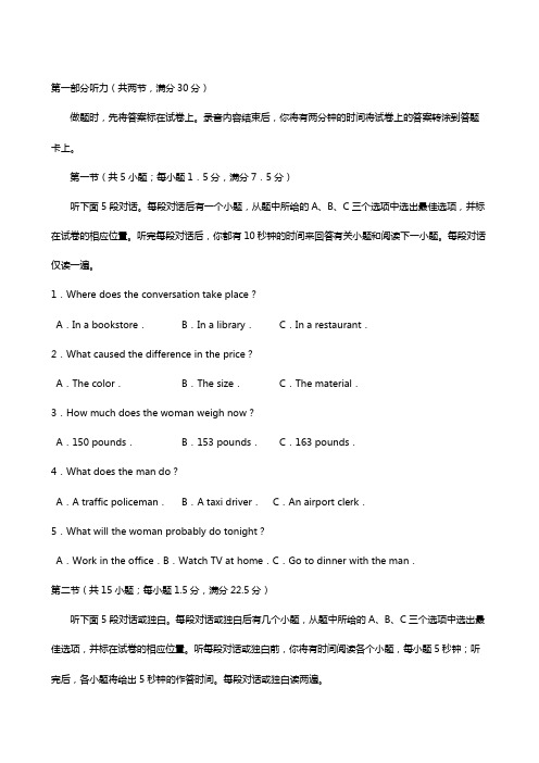 河北省定州中学2020┄2021学年高一承智班下学期第一次月考英语试题