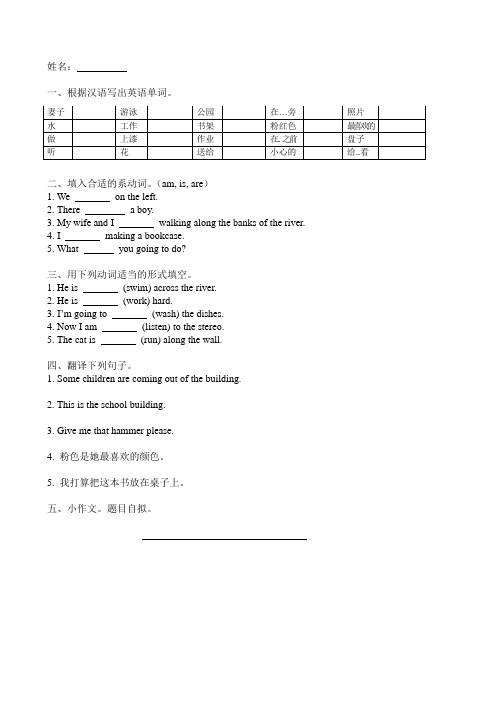 新概念第一册测试题(103-108)