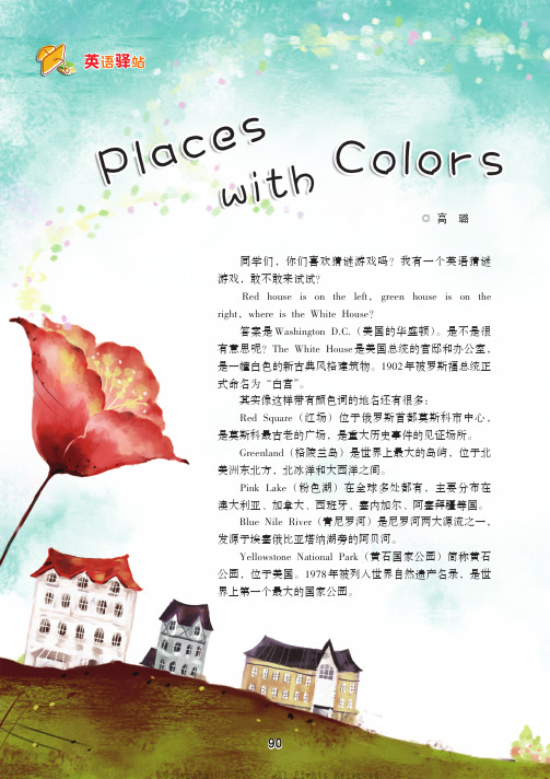 Places with Colors