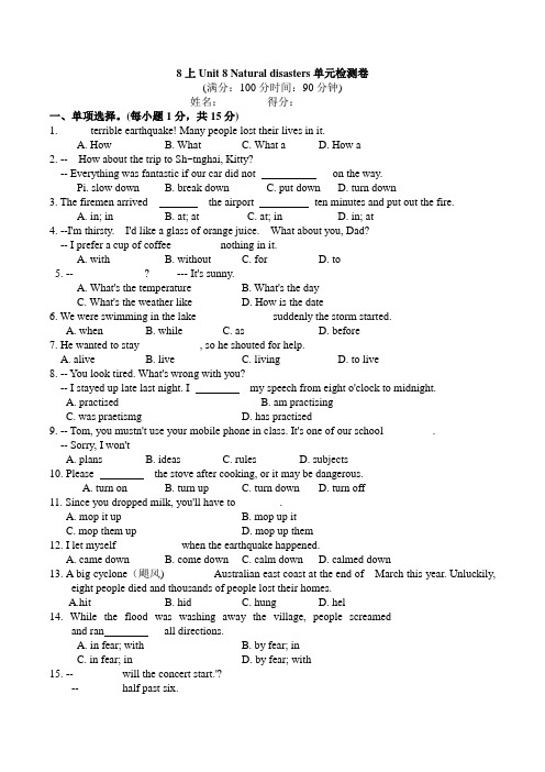 牛津译林版八年级英语上册Unit 8 Natural disasters  单元检测卷 (含答案)