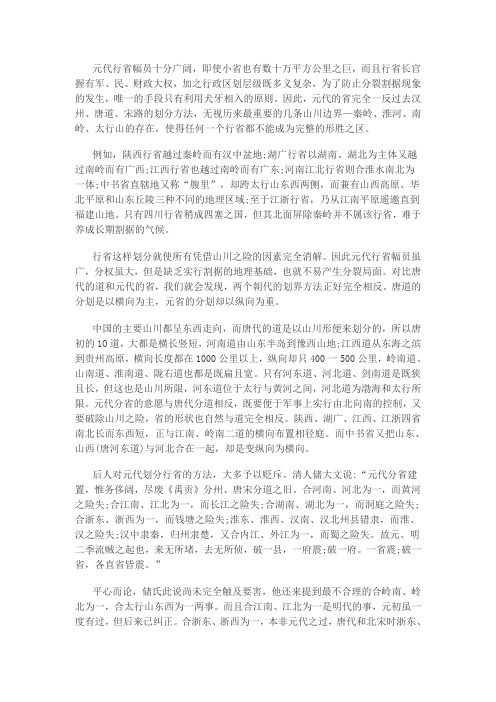 周振鹤：《中国历代行政区划的变迁》