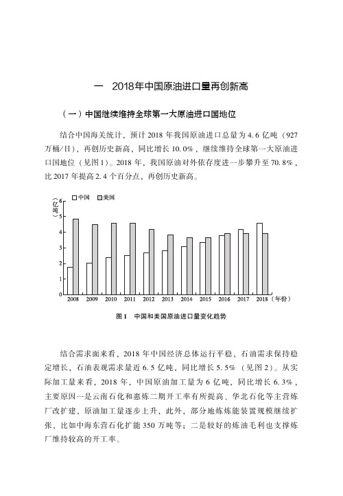 2019年中国石油贸易现状分析报告