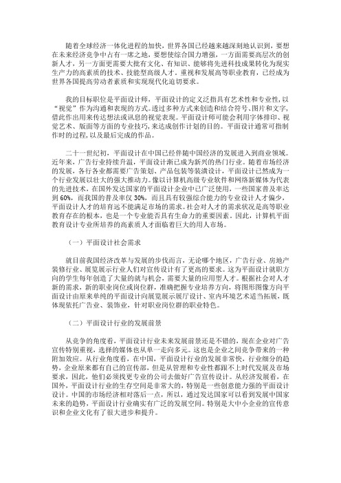 最新设计师行业调查报告