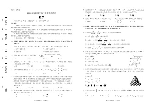 湖北襄阳四中2022-2023学年高二上学期期末考试数学试题及答案