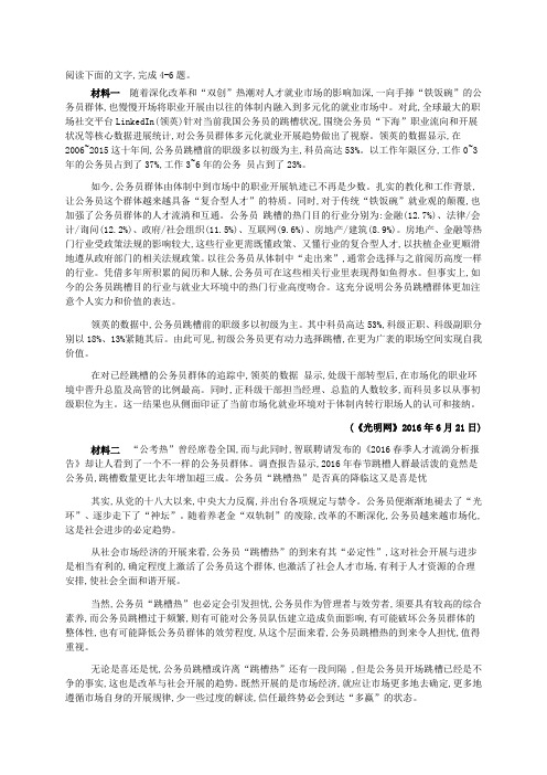 高考语文非连续性文本阅读练习题附答案及解析