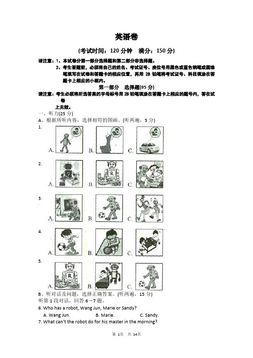 2017届九年级上学期期末调研模拟测试英语试题