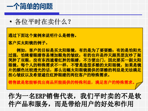 SOP与预算管理课件