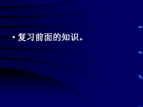 14 第六章 第一节 气候形成的辐射因子