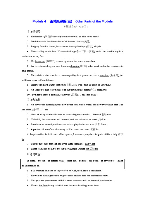 2018-2019学年英语外研版选修7：Module+4++课时跟踪练(三)++Other+Parts+of+the+Module