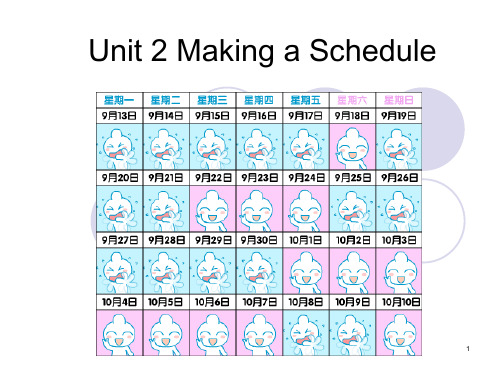 Unit-2-Making-a-SchedulePPT课件