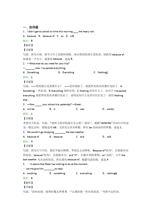 深圳市翠茵学校初中英语八年级上册 Unit 1知识点复习(含答案解析)